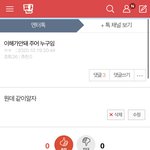 이거 <b>뭔</b><b>소리</b>냐