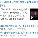 나플라 <b>루피</b> 마약 실화냐?