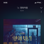 오 ㅏ <b>비포</b> 노래 개좋아