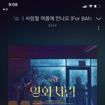 <b>바나</b>도 아니였는데 비포 앨범 들으면서 즙짜는중