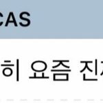 [모두드루와] 루카스 좀 도와줘