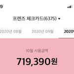 [드루와] 이번달 <b>돈</b> <b>개</b> 많이 썼어..
