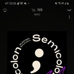 [세븐틴] 앨범 초동