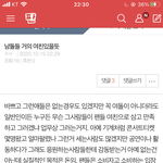 아 진짜 내가 <b>웬만</b>해선 이런말 안하는데