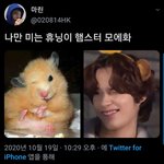 [TXT모아] 나만 미는 후닝이 햄슷허 <b>모에</b>화