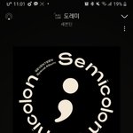 [세븐틴] 오 <b>야들</b>아 우리 4등 ㅠㅠㅠ +