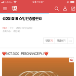 [NCT] 이거 <b>하러</b> 가자 ~~~~