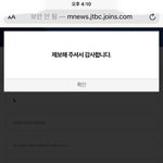 [<b>BL</b>] 줴이 티뷔시에 제보도 했구욘