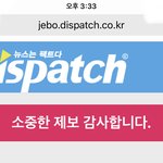 [<b>BL</b>] 디스패치 제보를 빼면 섭하지