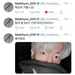 헐 백현 <b>탈색</b> 6번 했는데