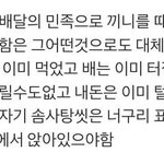 [드루와] <b>배민</b>먹고난뒤 ㅇㄱㄹㅇ ㅋㅋ