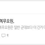 [펜타곤] 나 <b>랭킹</b> 올라간 글쓰니인데