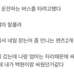 내가 꿈노트 쓴거 <b>정주</b>행하다 기절함