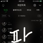 [세븐틴] 24힛 <b>진입</b>!!!!!!