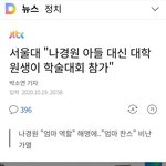 근데 이건 왜 이슈 안되는 거임??