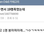 [골든차일드] 이거 짤줍 했는데 개웃곀ㅋㅋㅋㅋㅋㅋㅋㅋㅋㅋ