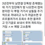 [드루와] 판에 추천수 <b>주작</b>하는 애들