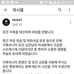 가짜 사나이 로건 아내 <b>유산</b>
