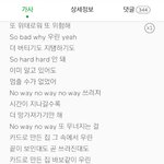 이 <b>가사</b> 야한건가..?