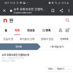 [드루와] 내 최애 손목걸고 ㅈㄴ야함 진짜