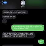 [댓글부탁해] 추가+) 나 엄마랑 문자한 거 봐봐 ㅋㅋ<b>큐</b>ㅠ