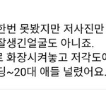 방탄 진은 걍 얼굴 <b>평범</b>함