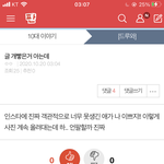 와 이거 존 나 내 상황임 ㄹㅇㅋㅋㅋㅋ