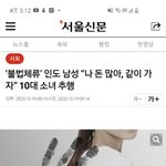 [드루와] 인도인이 여학생 성추행;;;