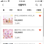 내 <b>위시</b>리스트도...