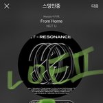 [NCT] 나 알바중인데 스밍돌리는중이야ㅎㅎ