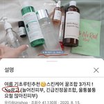 [댓글부탁해] 10만 구독자 뷰티유튜버 광고 패턴