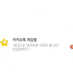 카톡 읽은적 없는데 읽히는 <b>오류</b> 겪은사람 있음?