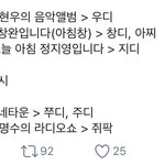 [NCT] 라디오 신청하자~ 프롬홈 멕어위시 둘다