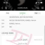 [세븐틴] 제발 들어와줘 나 급함 망햤다