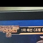 <b>쇼미</b>에 우리 학교 개양아치 나왔는데