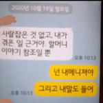 엄마아빠 카톡대화인데