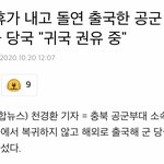 [19] 우리나라 군대 완전 <b>개판</b>임ㅋㅋㅋㅋㅋ