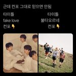 방탄 <b>컨포</b> 믿으면 안되는 이유