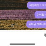 [NCT] 해찬답장 <b>칼로</b> 읽혀봄ㅋㅋ