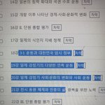 [댓글부탁해] 한국사 여기 <b>파트</b> 쉬움?