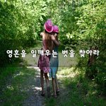 [50대] <b>영혼</b>을 일깨우는 벗을 찾아라~