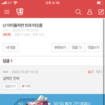 <b>원스</b> 어록