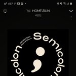 [세븐틴] 아래버스 진짜화난다