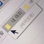 [드루와] 아니 근데 자기 재능<b>충이</b>라고 왜 자랑 하는거임??..