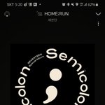 [세븐틴] 인팤 공구 <b>송장</b> 찍힌 사람?