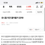 [펜타곤] 담 컴백부터