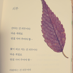 가을 <b>언어</b>