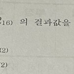 16<b>진수</b> 2<b>진수</b> 바꾸는거 잘 아는사람