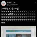 [TXT모아] 얀준이 데뷔티져 영상<b>촬영</b>장소