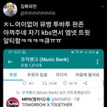 [TXT모아] 뮤뱅이 투바투 <b>마니</b> 애끼나? 앰넷 알티해벌임ㅋㅋ